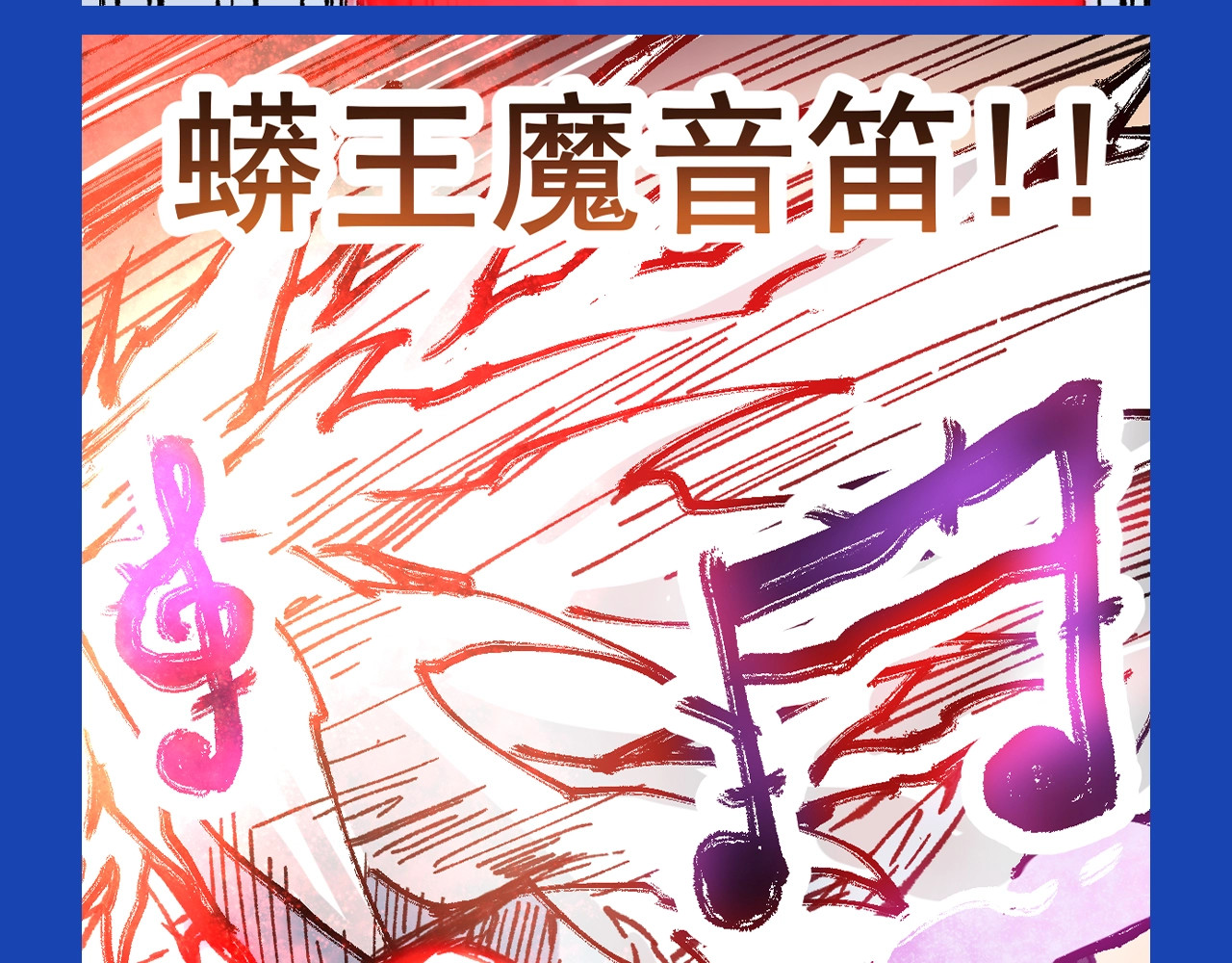 第13期 整活企划：缝合怪楚风都缝了点什么 第 16 页