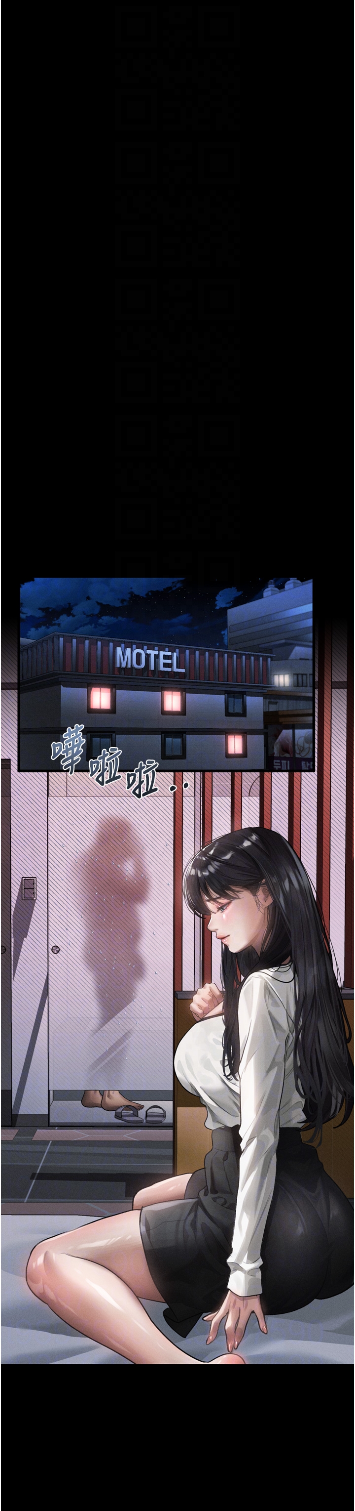 第12话 - 逐渐迷上扭曲的快感 第 14 页