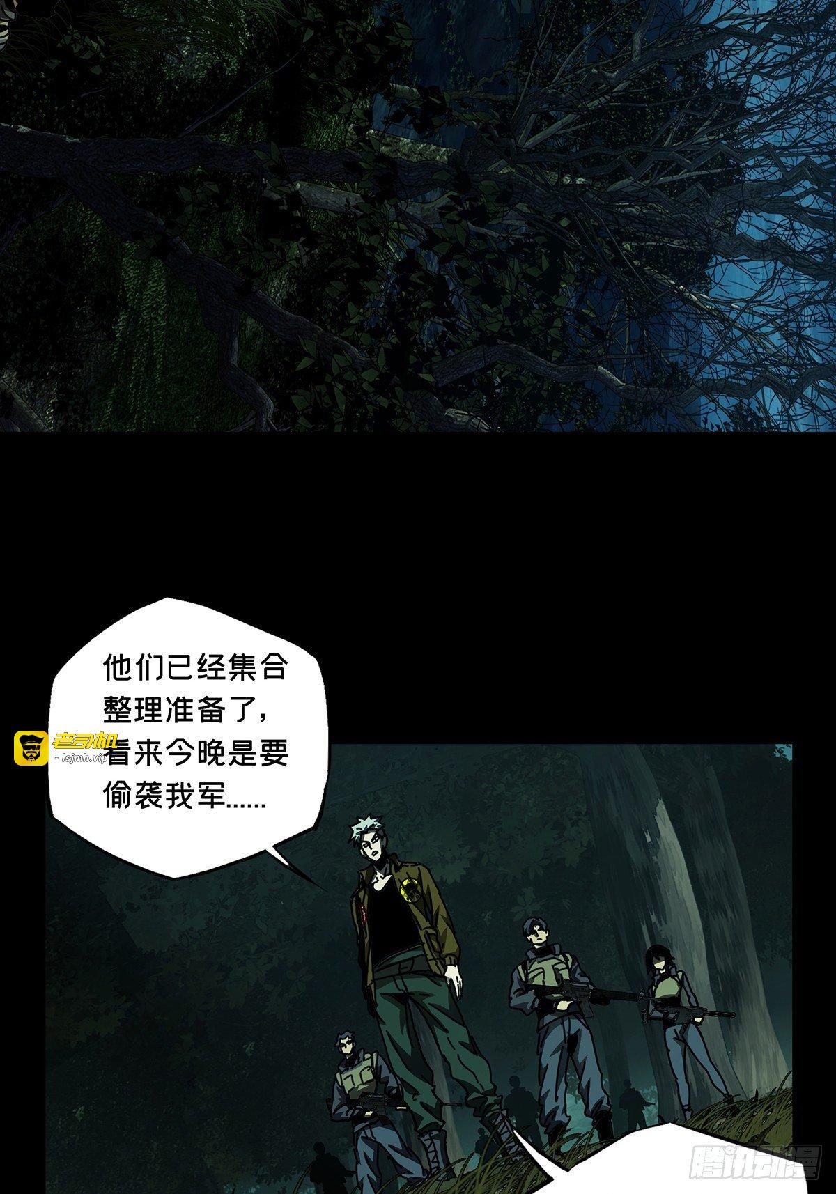 第一百四十四章/捨命中 第 21 页