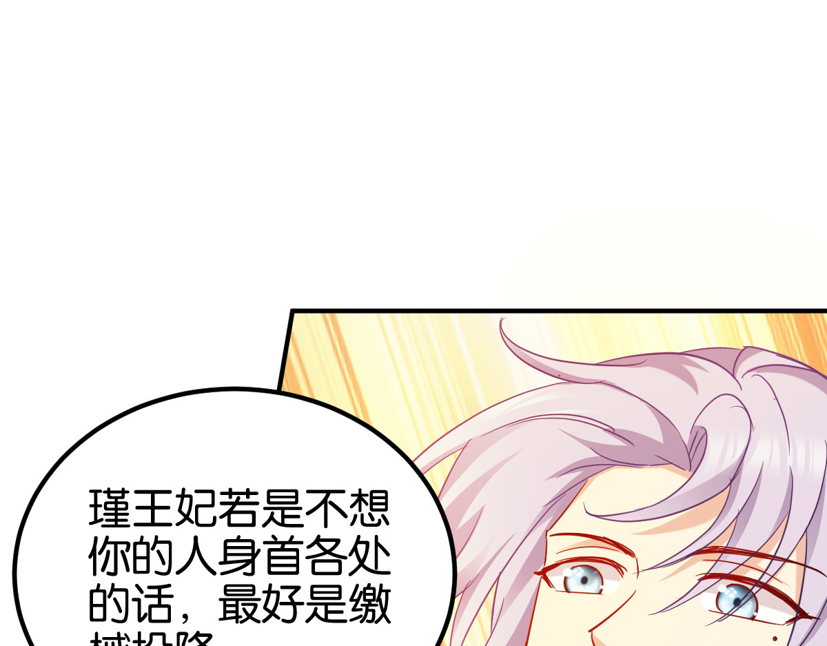 第154话：问阎王去吧 第 92 页