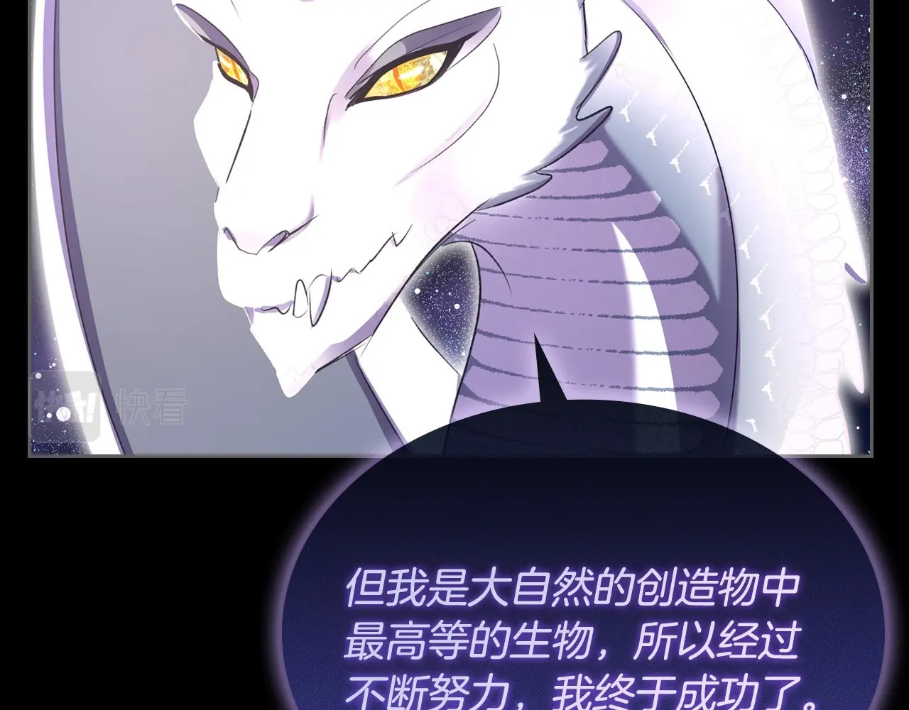第7话 第一条线索！大神官？ 第 98 页