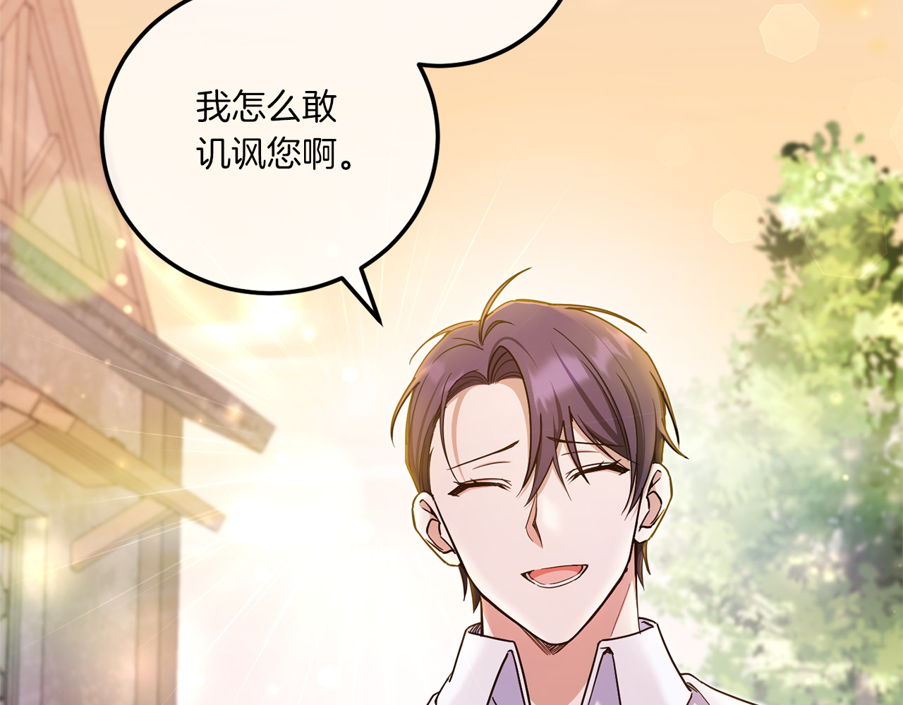 第81话 真正的爱情 第 50 页