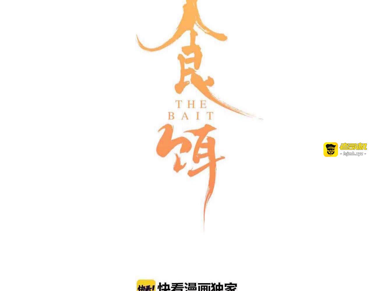 第27话 两个怪家伙 第 9 页