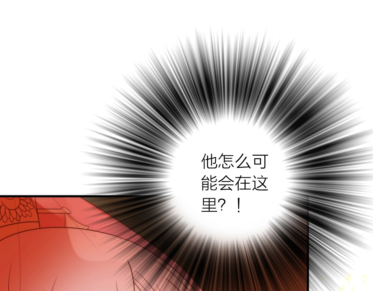 第26话 到达京城 第 64 页