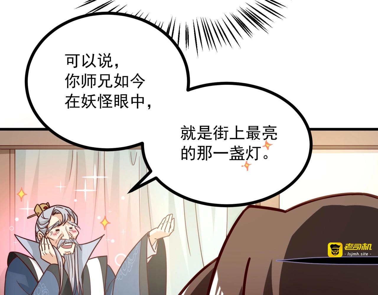 第80话 丢了一魂？ 第 47 页