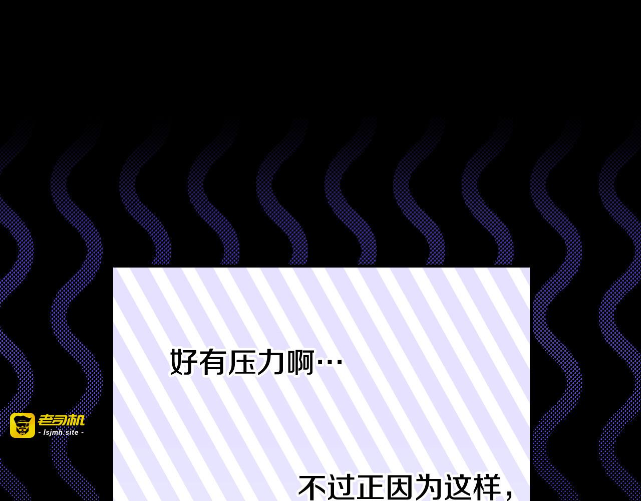 第94话 成为全场焦点！ 第 175 页