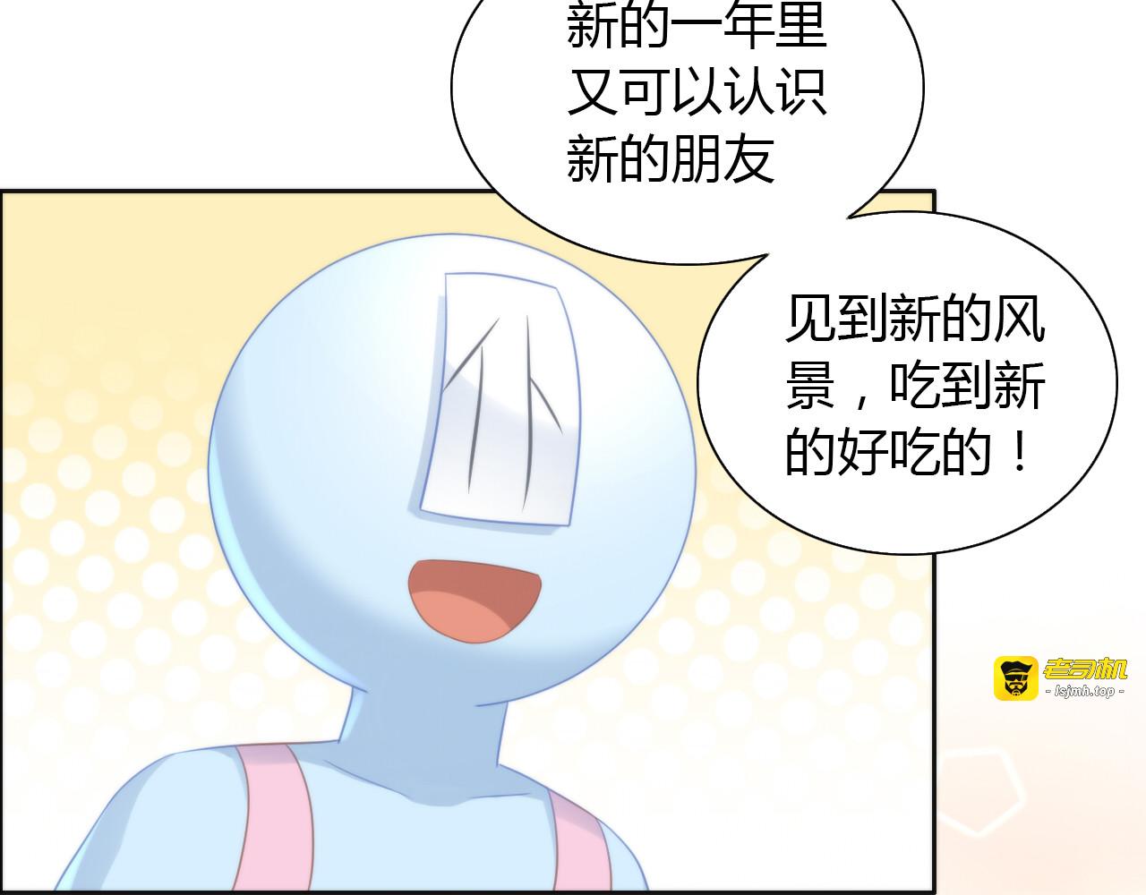第84话 亲爱的你 第 61 页