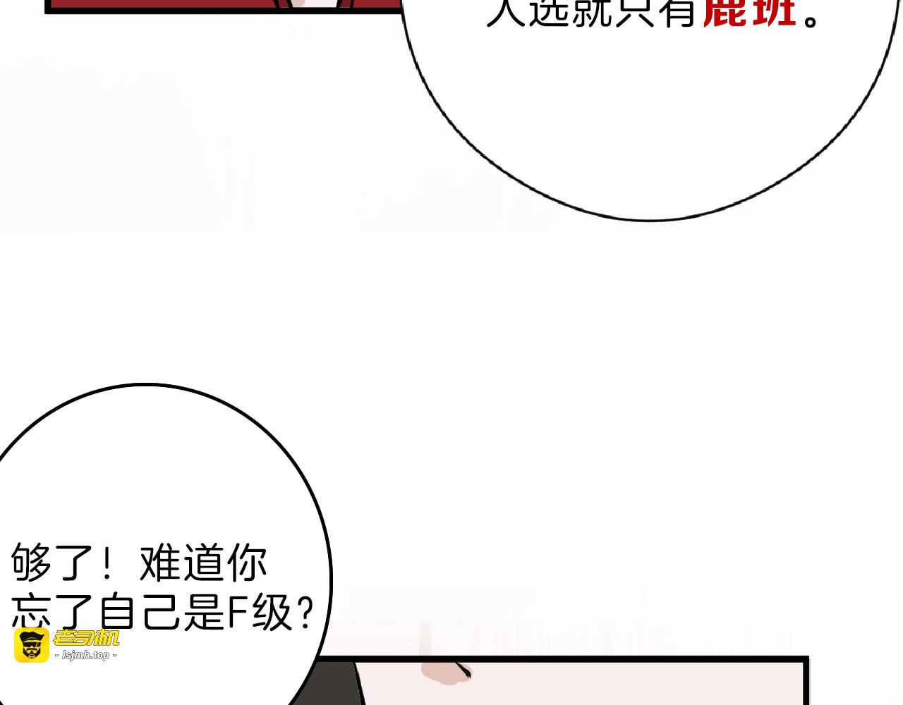 第66话 美丑联婚大典 第 9 页