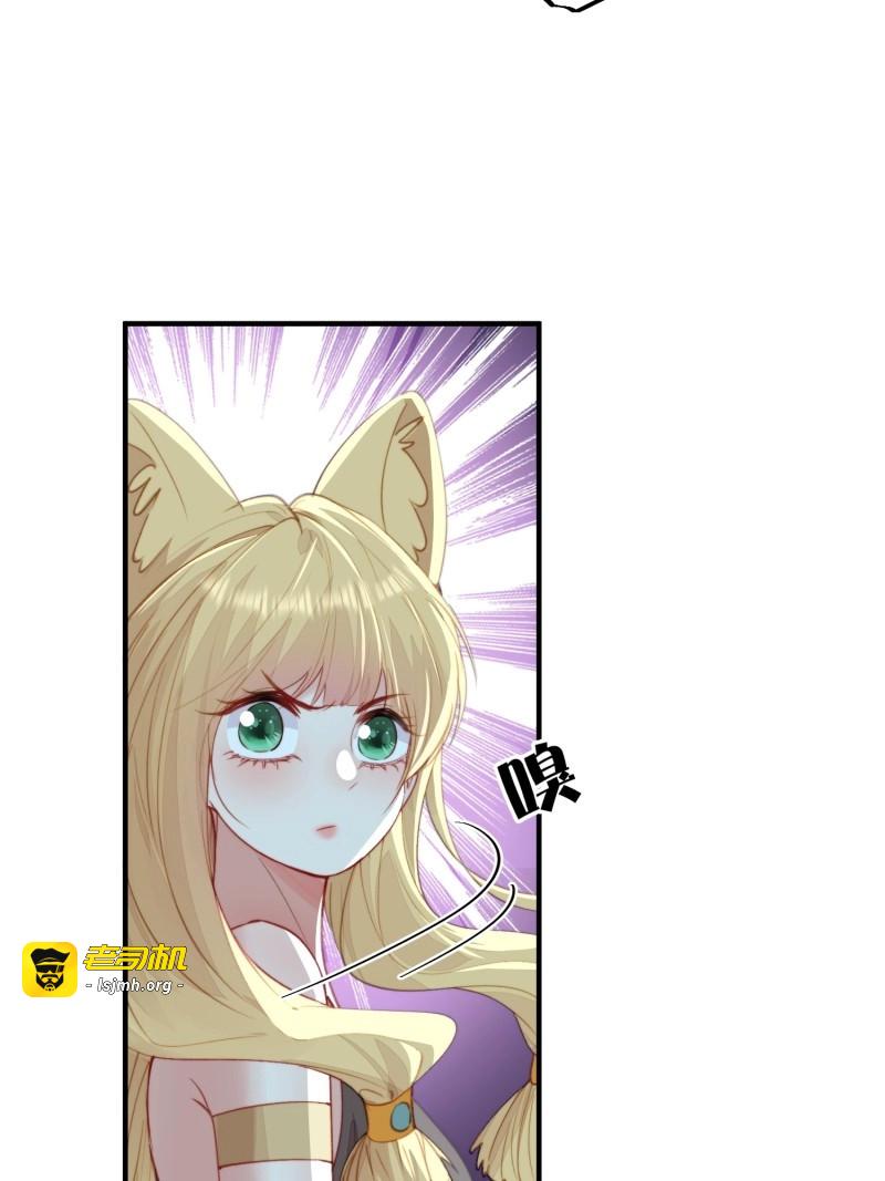 第62话 第59话任务就这么完成了？ 第 47 页