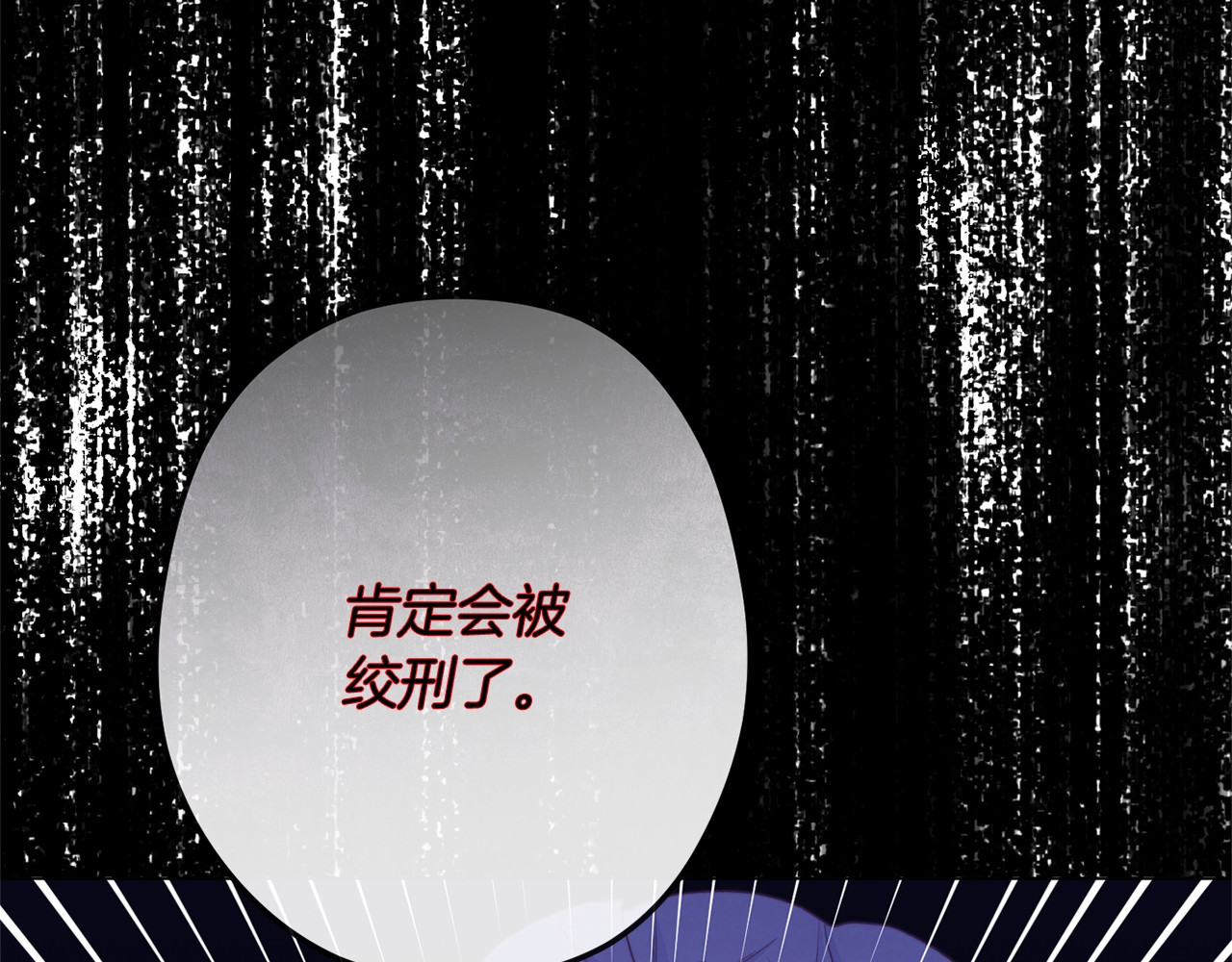 第83话 功劳 第 136 页