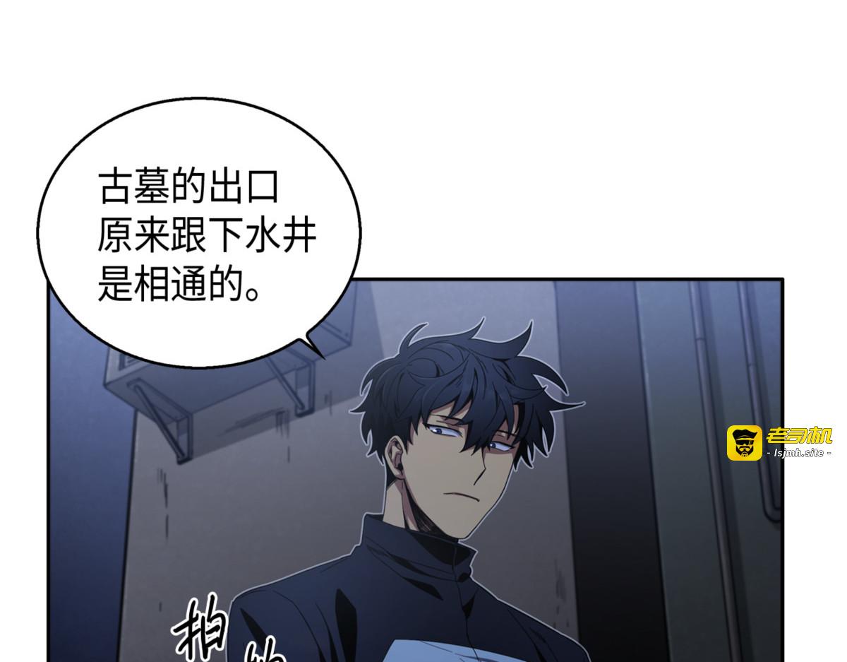 吞噬世界的人 第 13 页