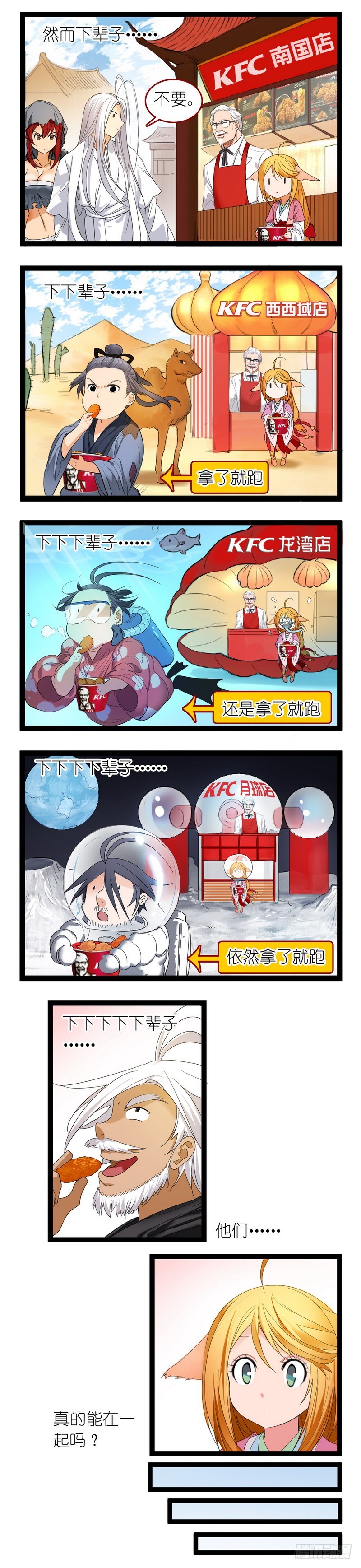 之KFC 第 14 页