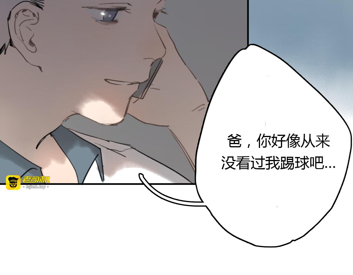 第8话(下) 拼尽全力只为你能看一眼 第 73 页