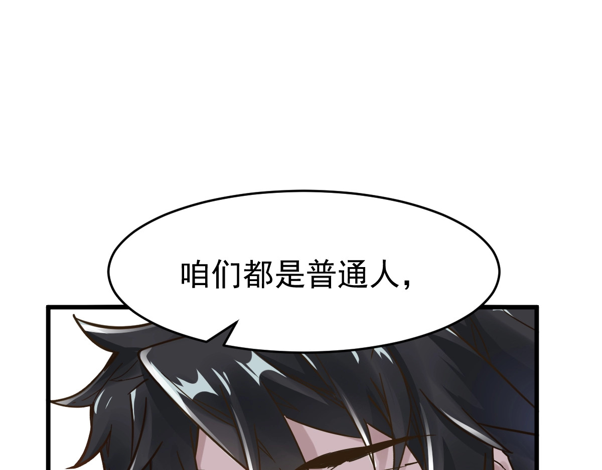 第56话 交锋 第 56 页