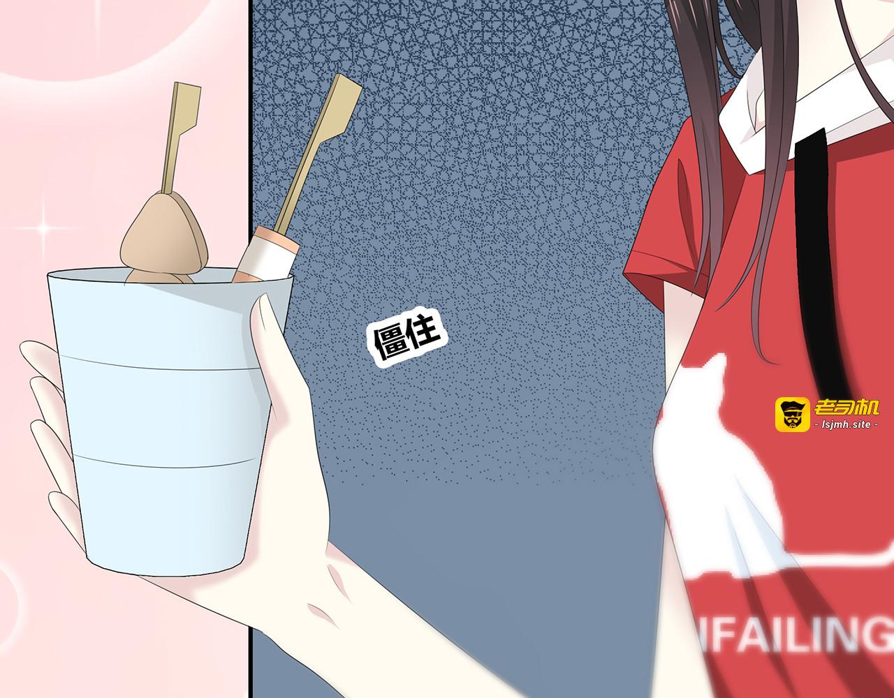 第91话 聚餐 第 89 页