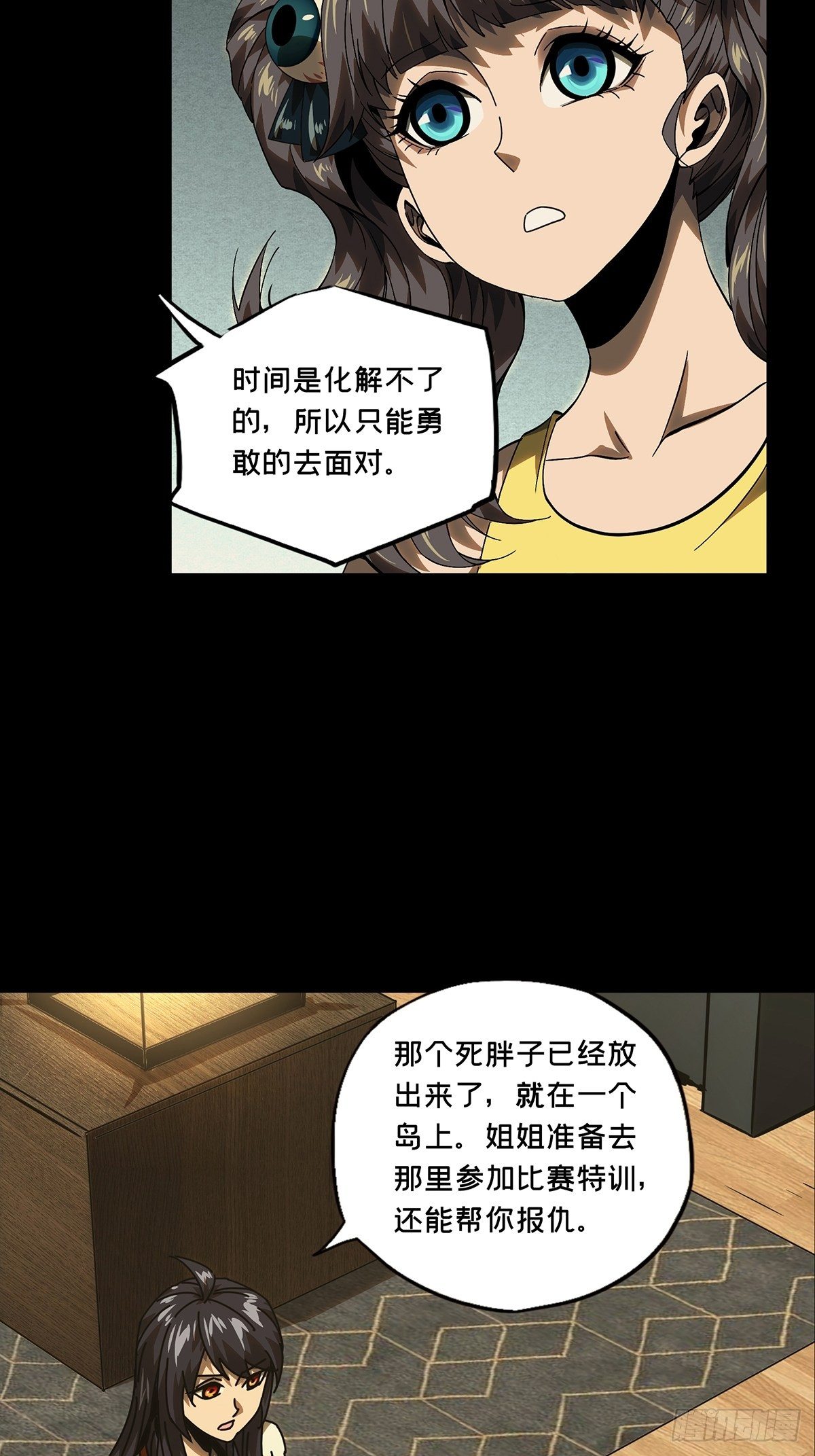 第一百七十二章/月茫岛下 第 20 页