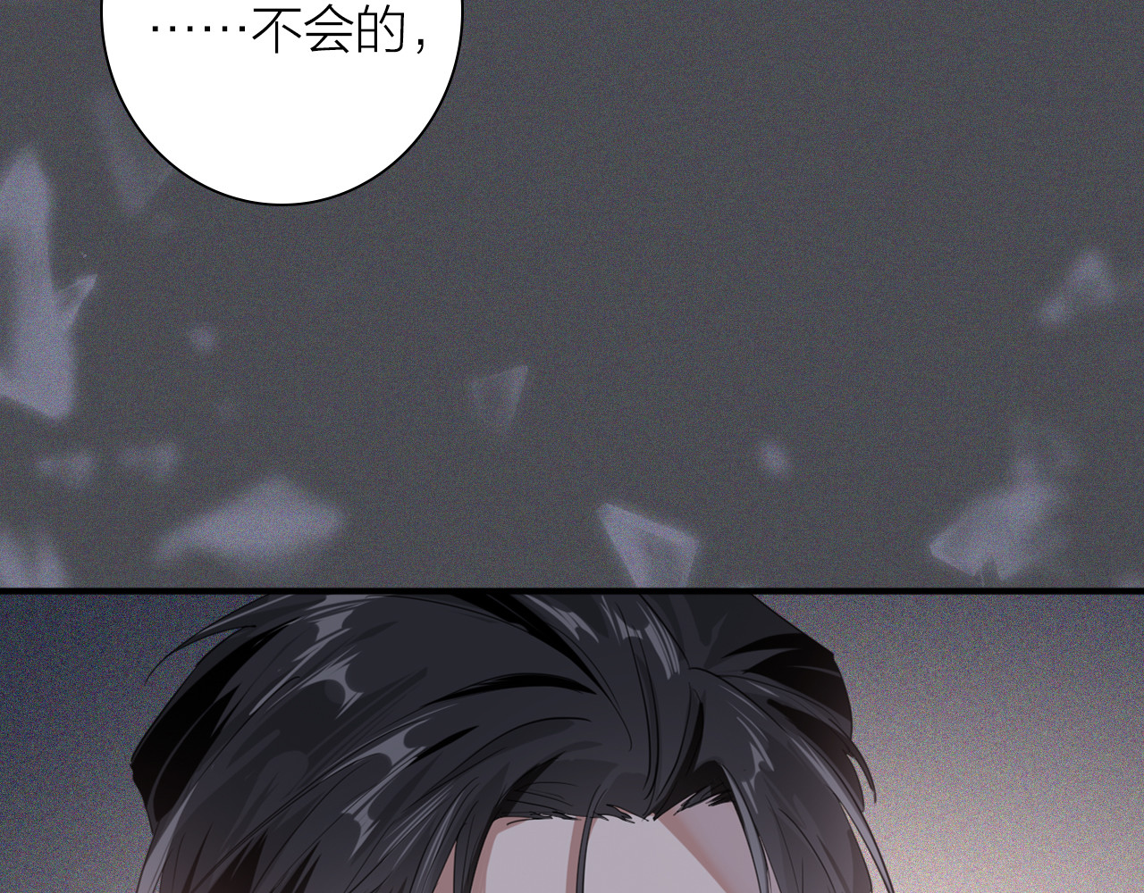 第98话 诱导失误 第 26 页