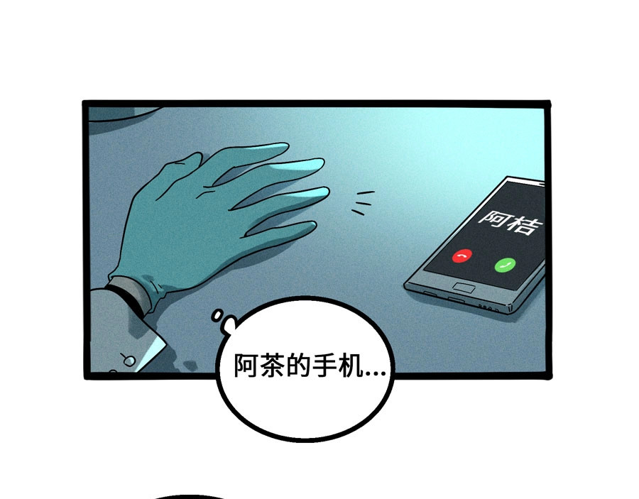 兽人医院5 第 48 页