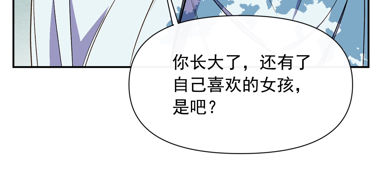 第72话 最甜的糖 第 176 页