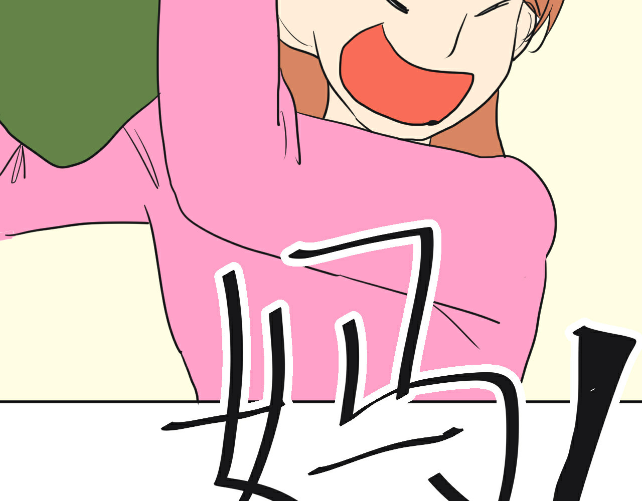 第1话 失忆？！ 第 20 页
