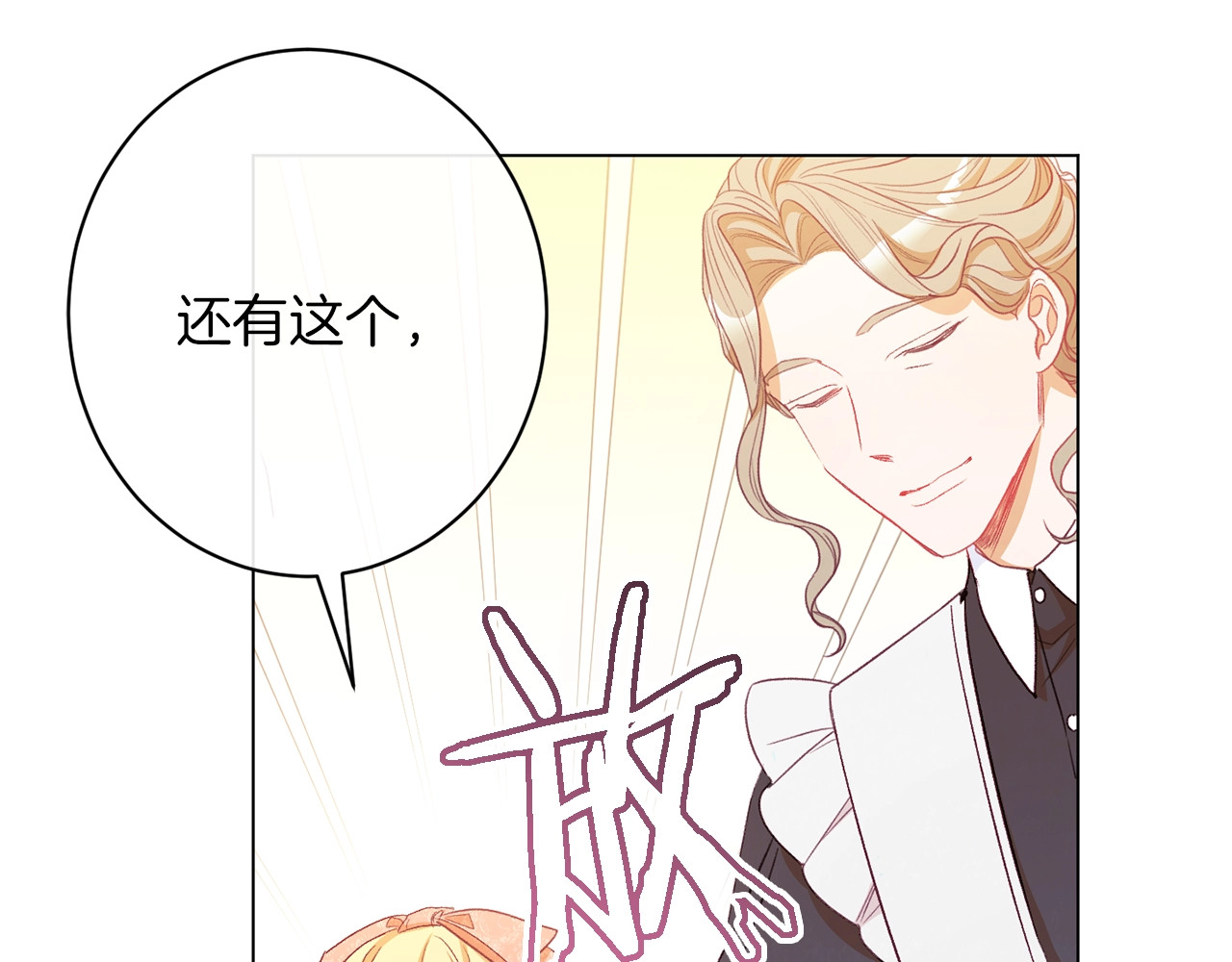 第44话 不自量力 第 144 页