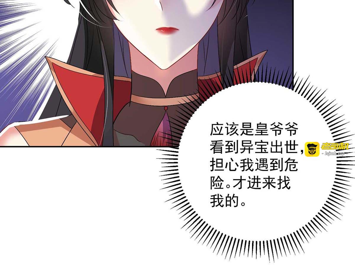 第141话 五宗弟子 第 85 页