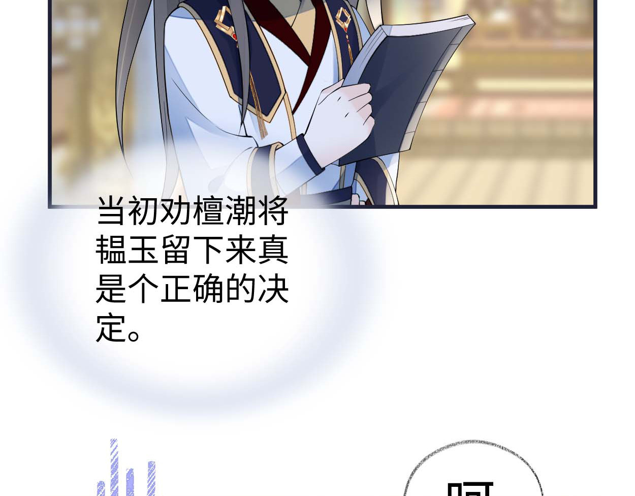 番外一 陛下总在为难我 第 132 页