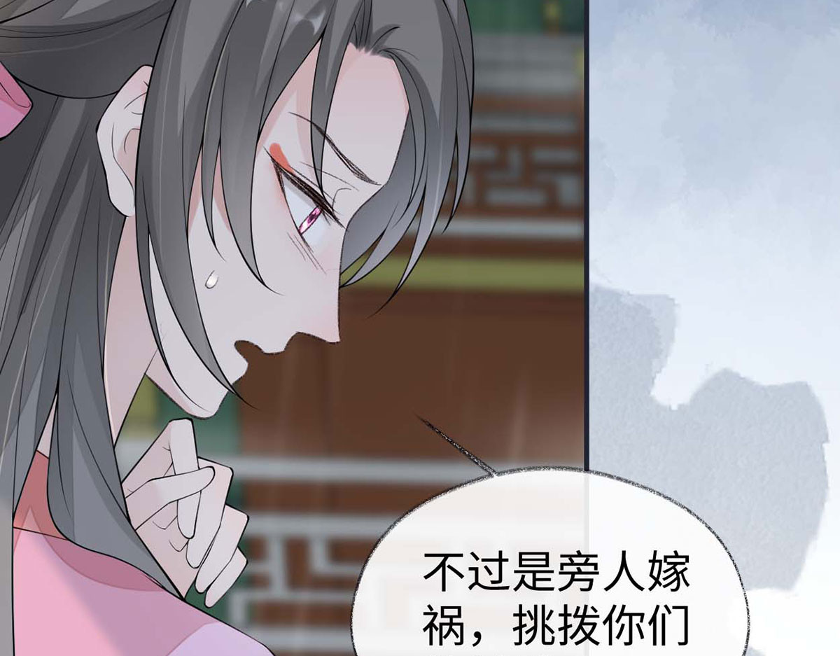 第169话 一夜守候 第 14 页