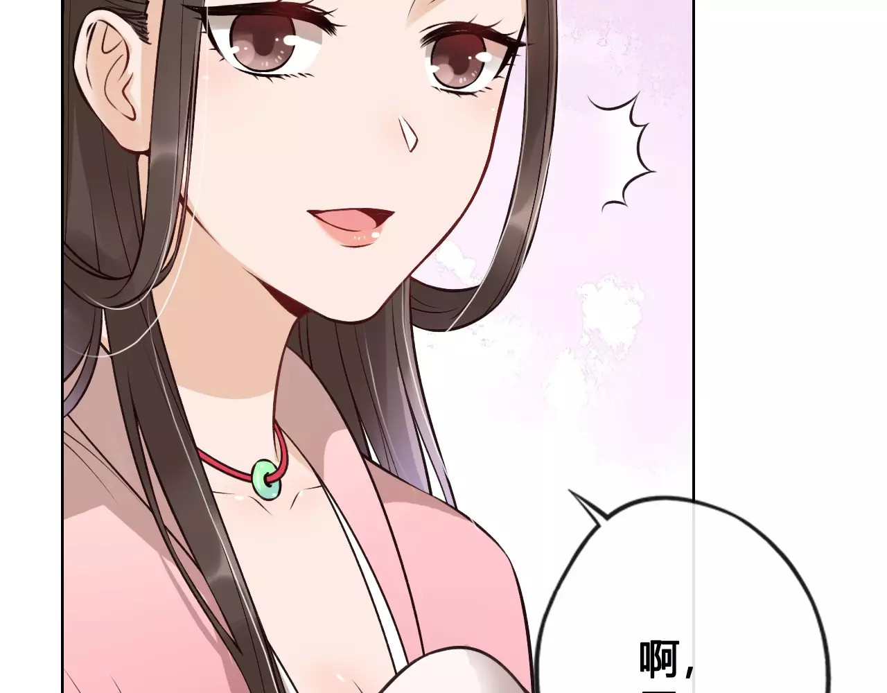 第11话 我喜欢她？ 第 70 页
