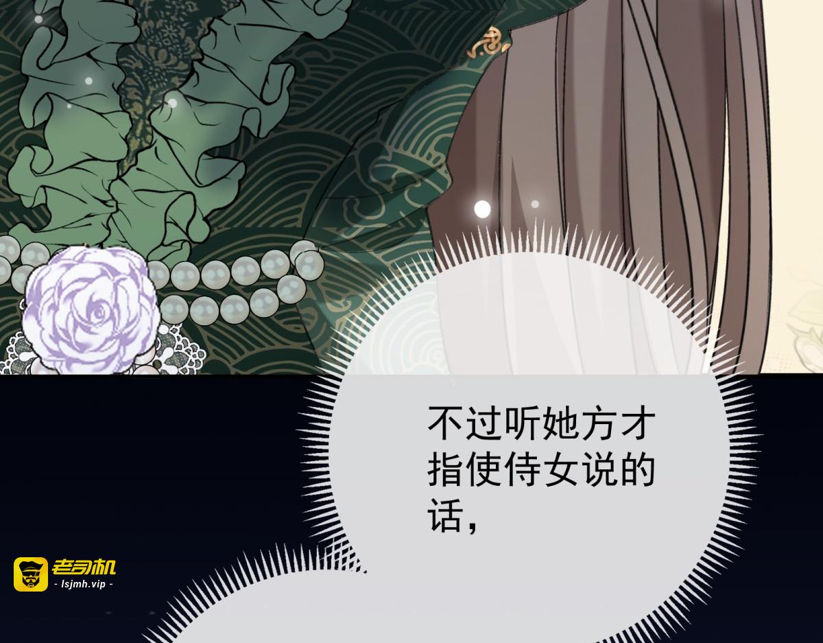 第8话 失控边缘 第 153 页