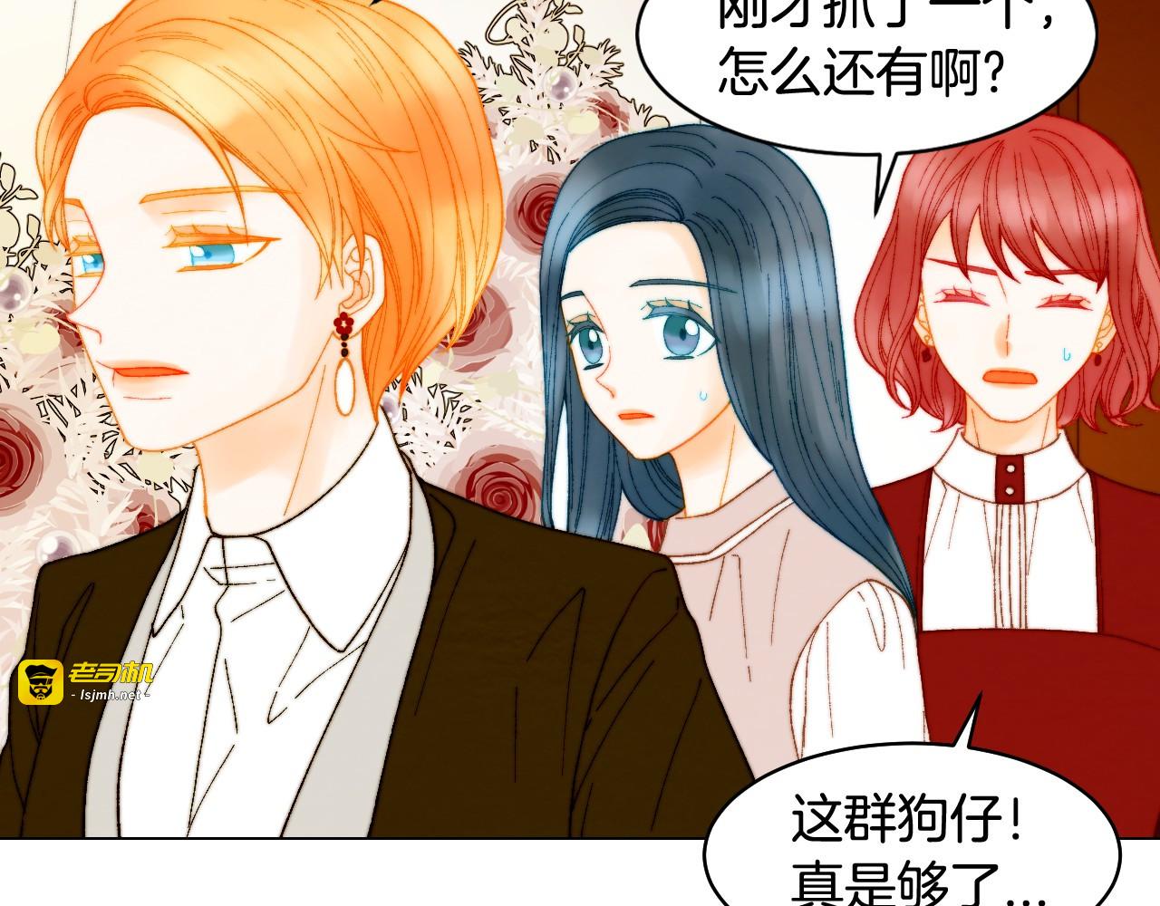 番外11 事业上的绊脚石 第 71 页
