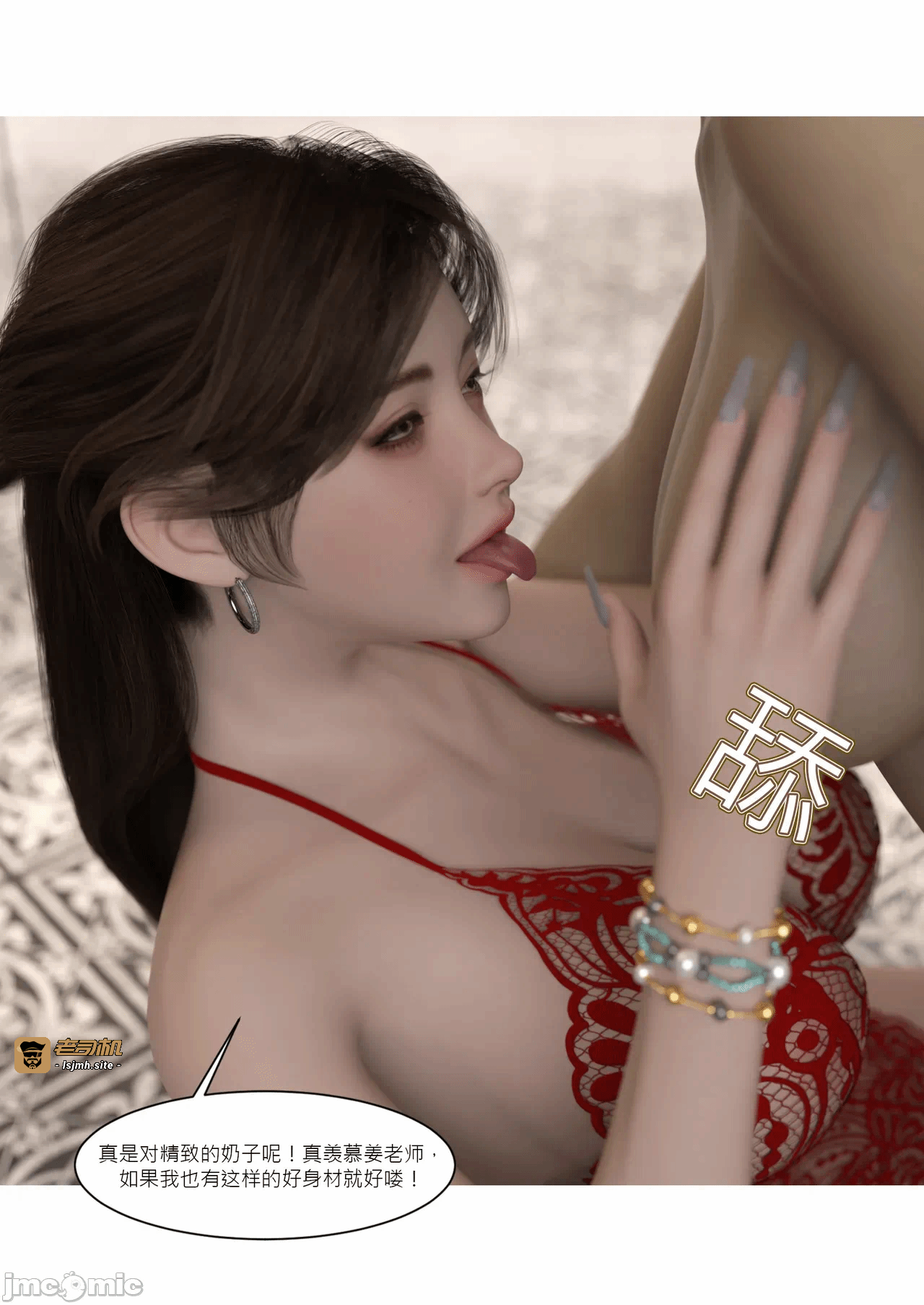 第一话 第 21 页