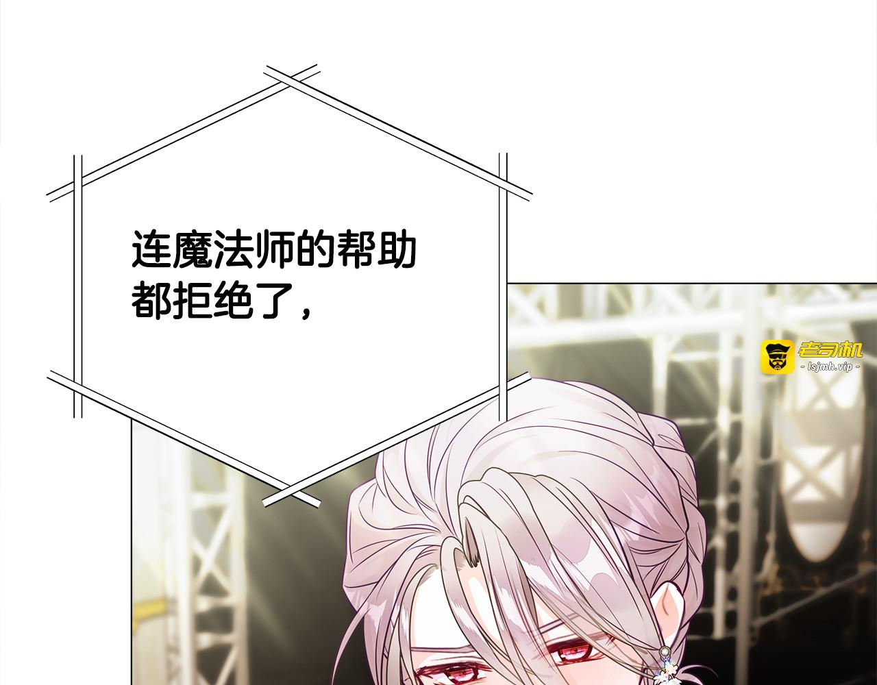 第60话 心动 第 81 页