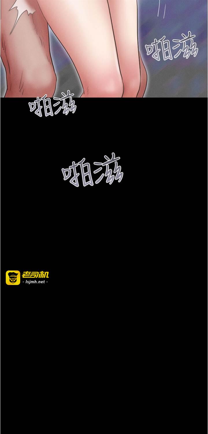 第27话  禁忌的师生性关系 第 5 页