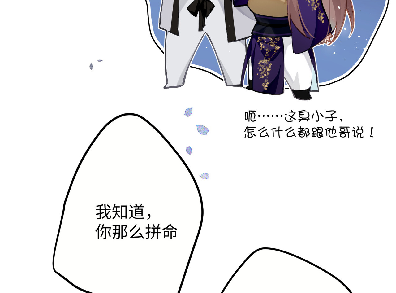 第67话 双向奔赴 第 46 页
