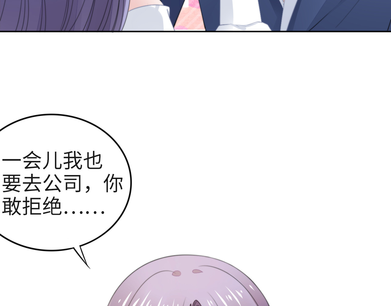 第218话 来啊！秀恩爱呀 第 30 页