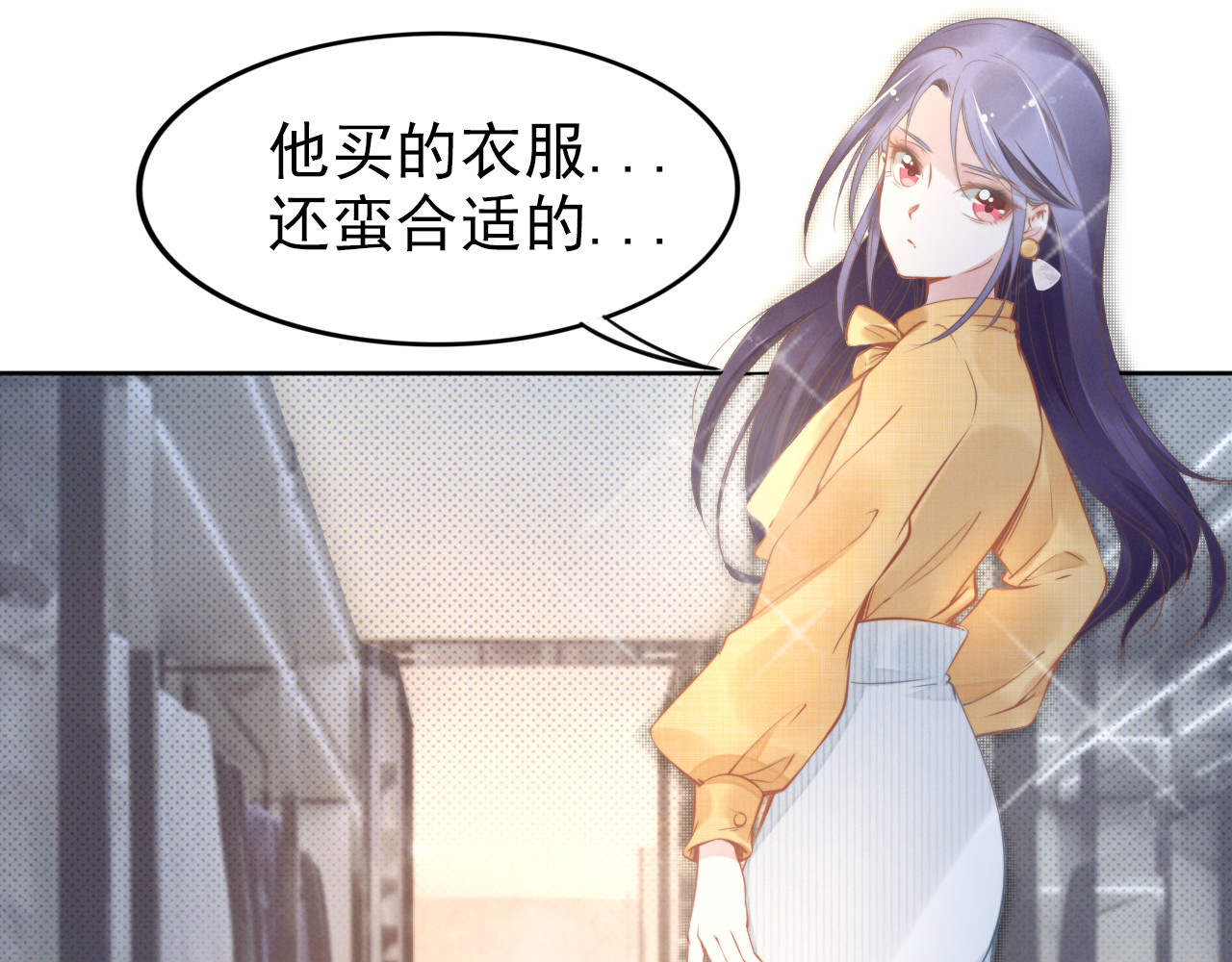 第5话 被呵护的感觉 第 6 页