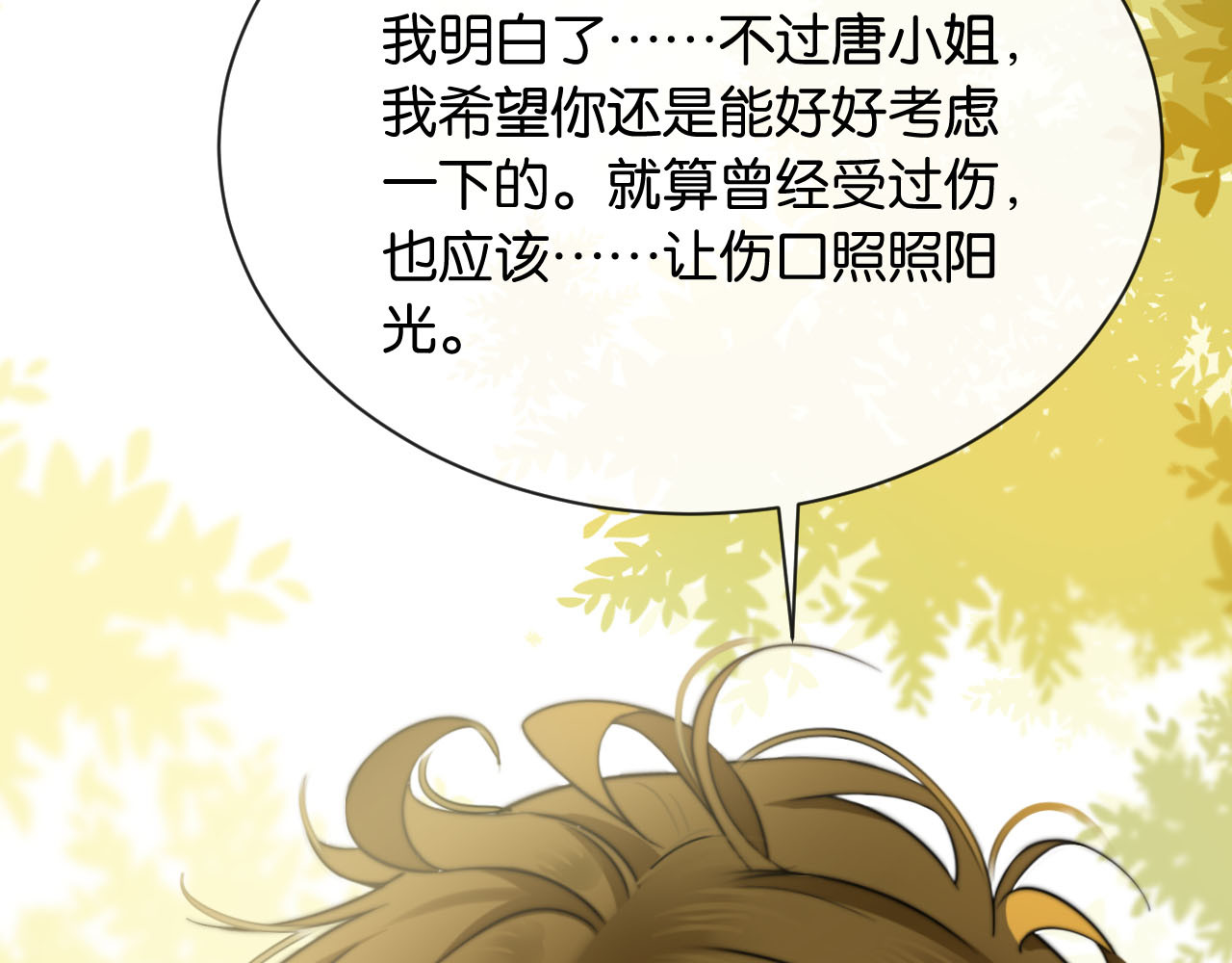 第8话 唐诗的结晶 第 134 页