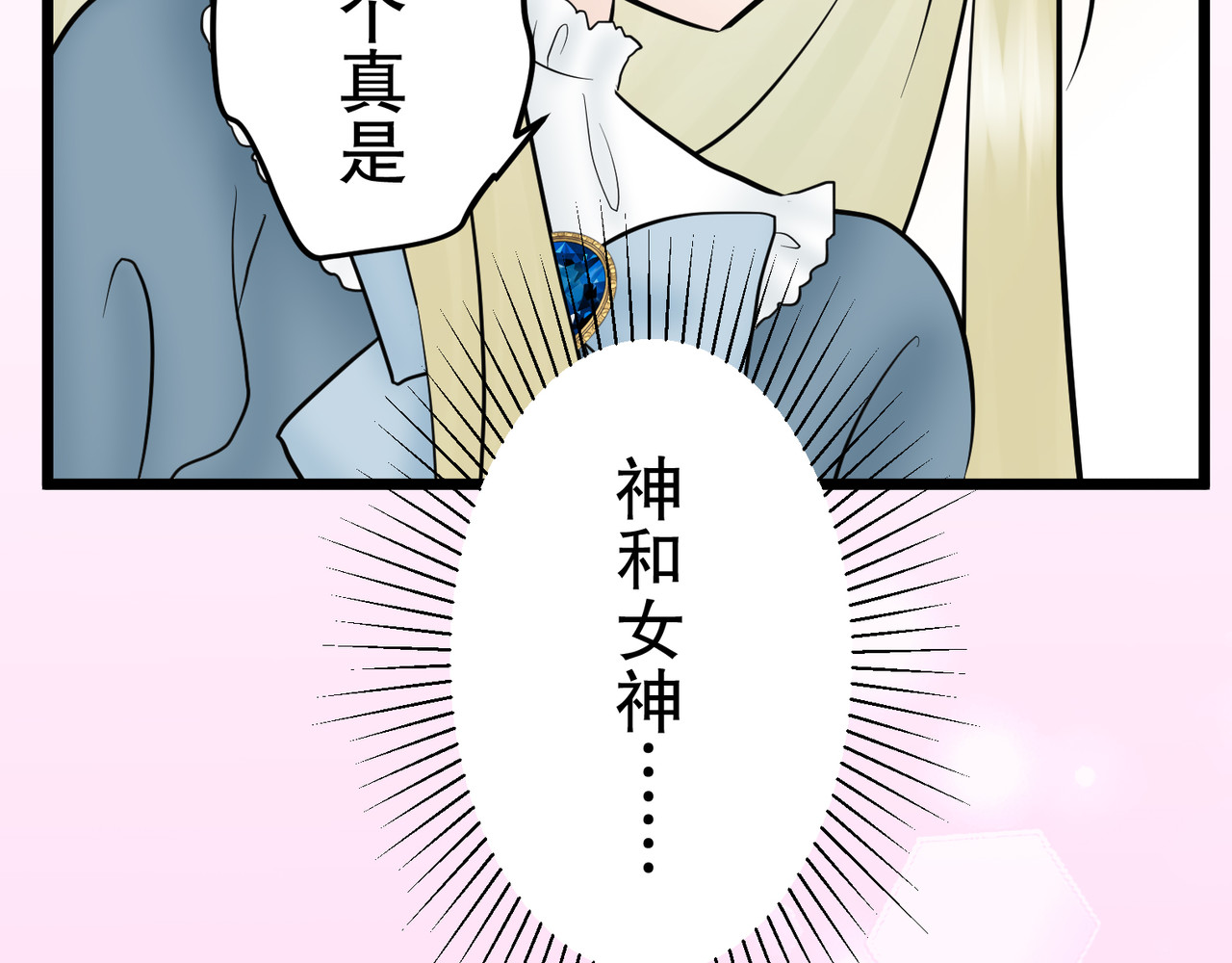 第21话 第 38 页