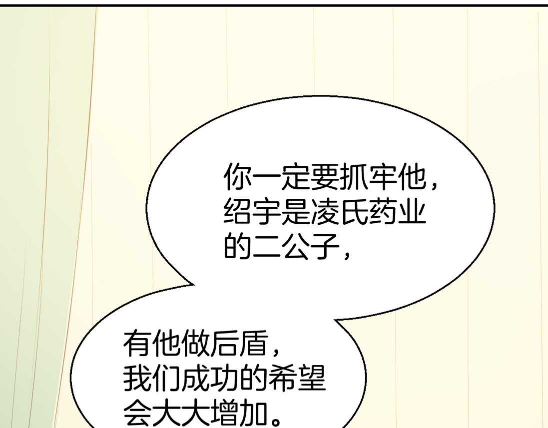 第5话 你会付出代价的！ 第 124 页