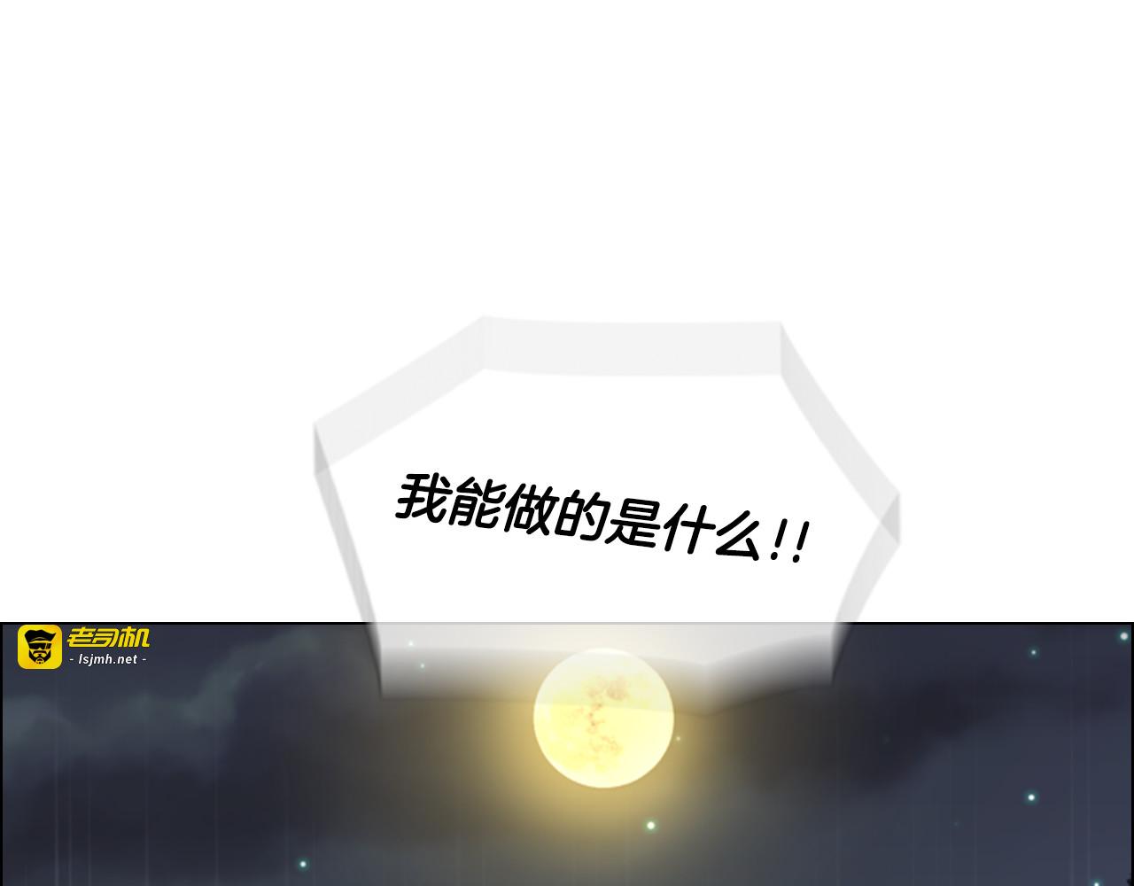 第48话 深夜故事讲坛 第 105 页