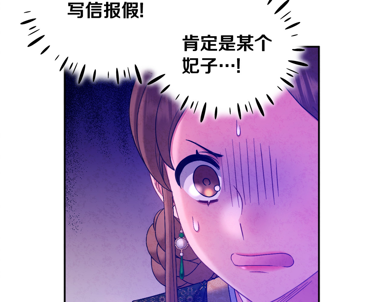 第77话 谈条件 第 32 页