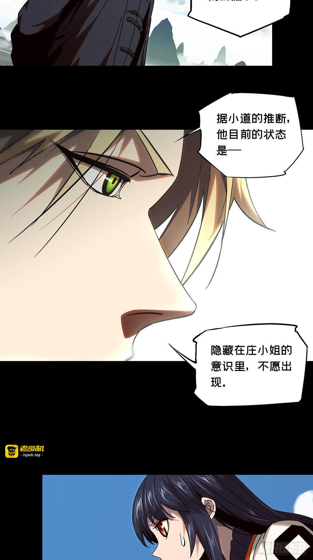 第一百章/赐教下 第 11 页