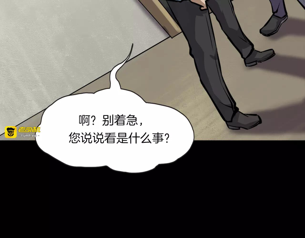 第31话  凶案发生 第 87 页