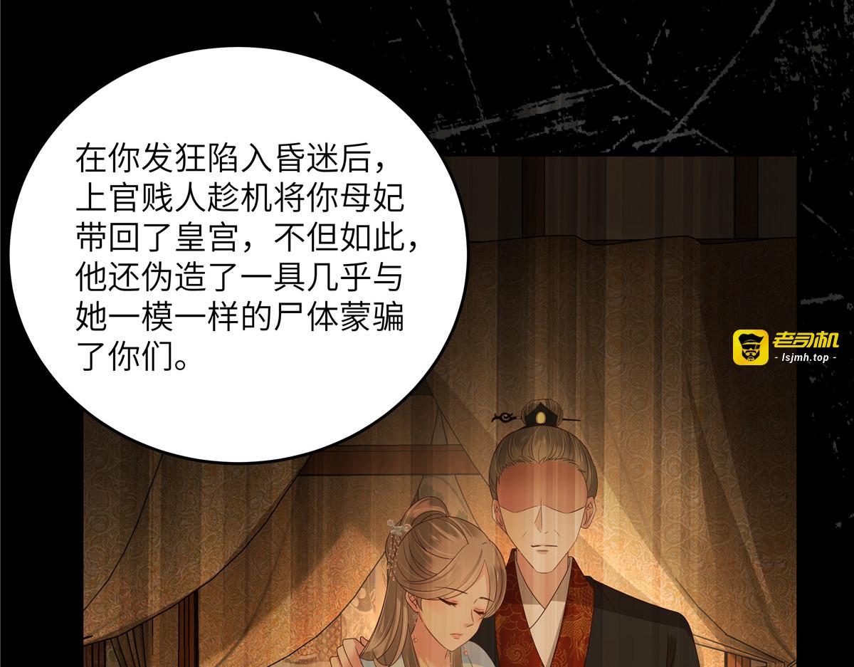 第262话 当年的真相 第 35 页