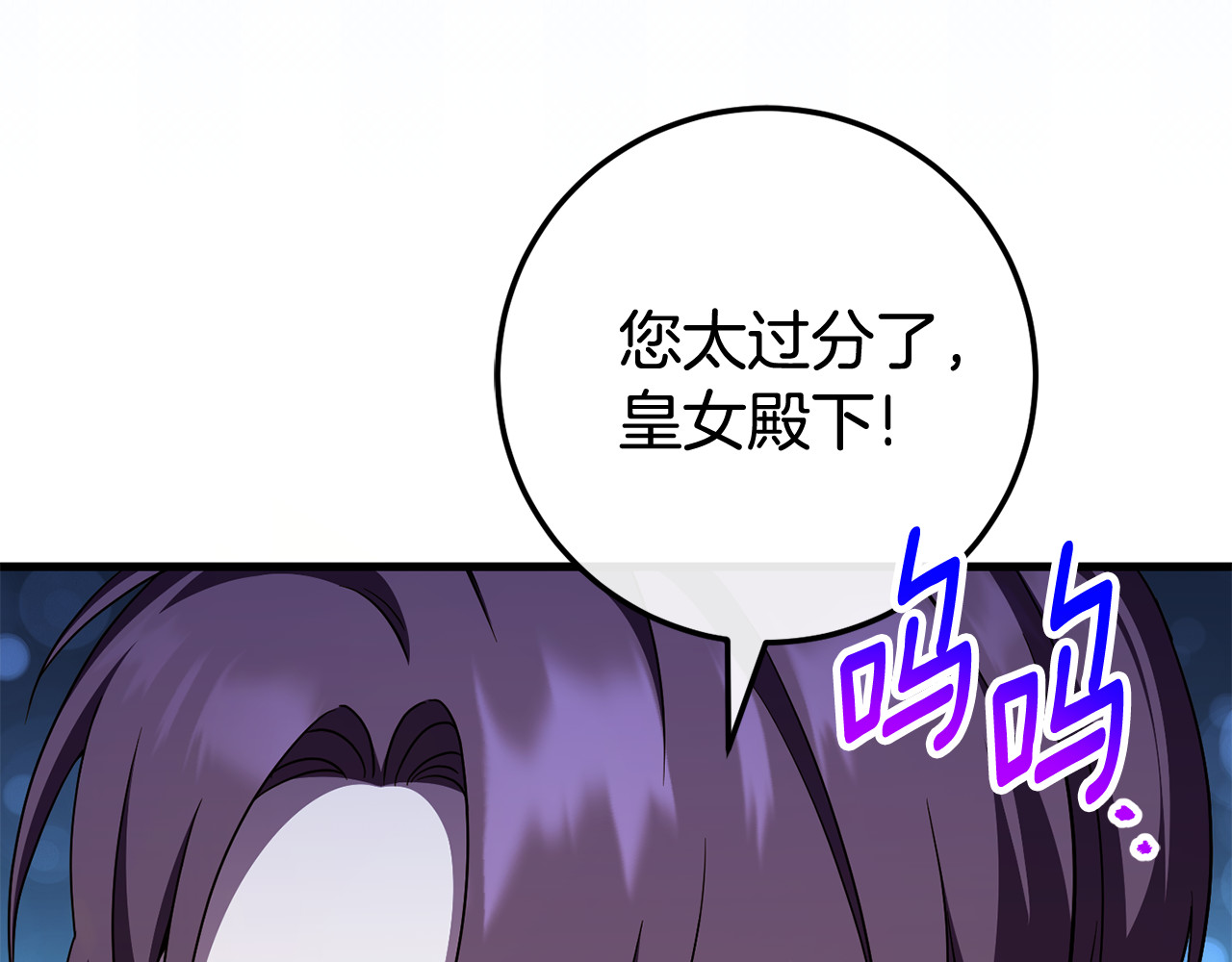 第105话 长大药水 第 74 页