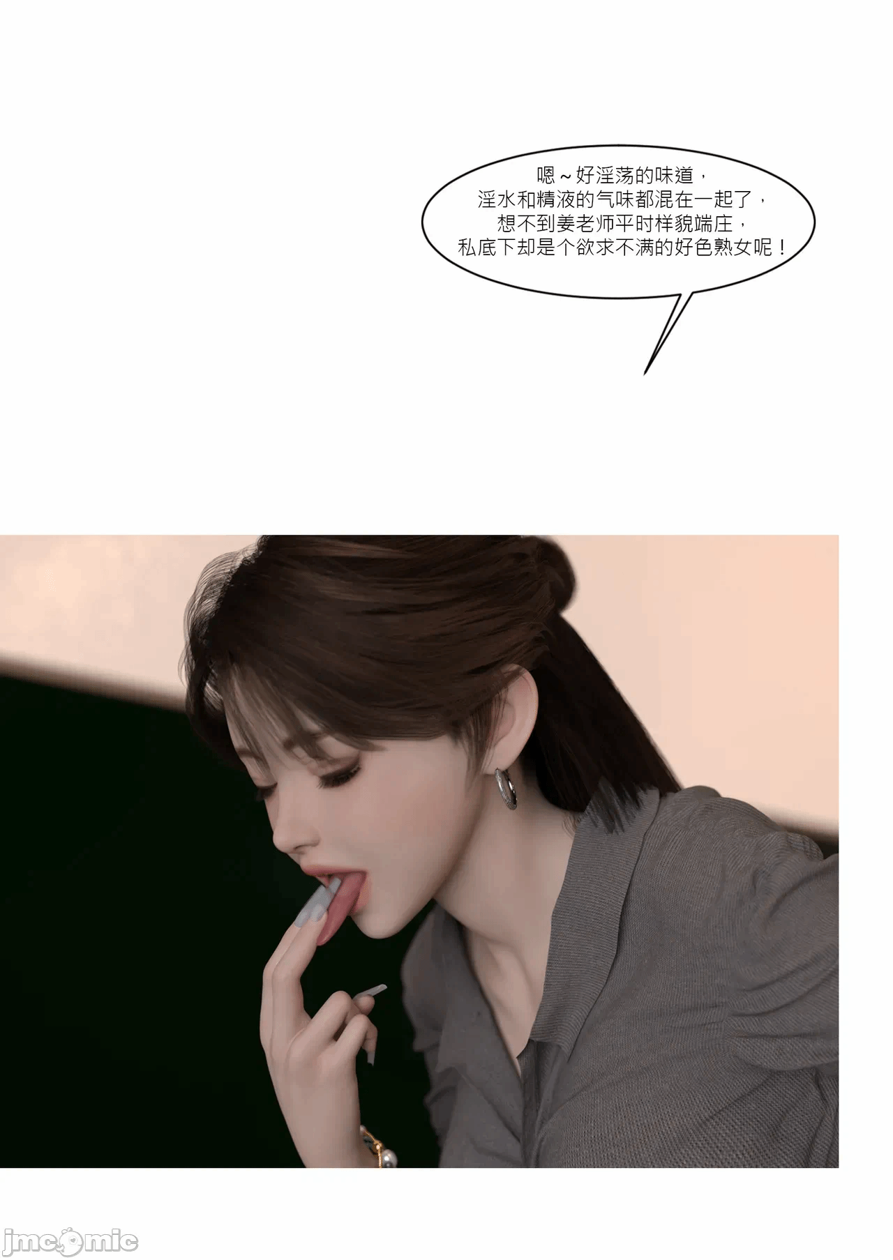 第一话 第 97 页