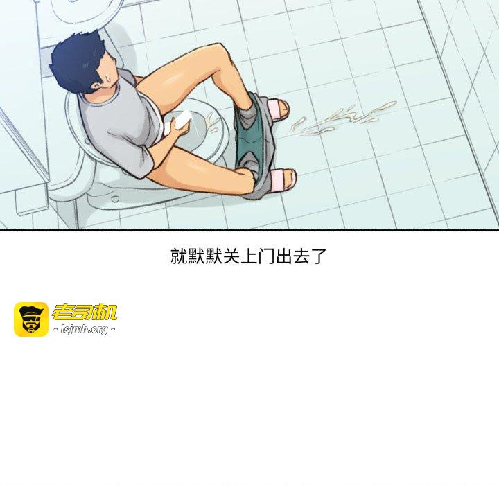 第2话 第 15 页