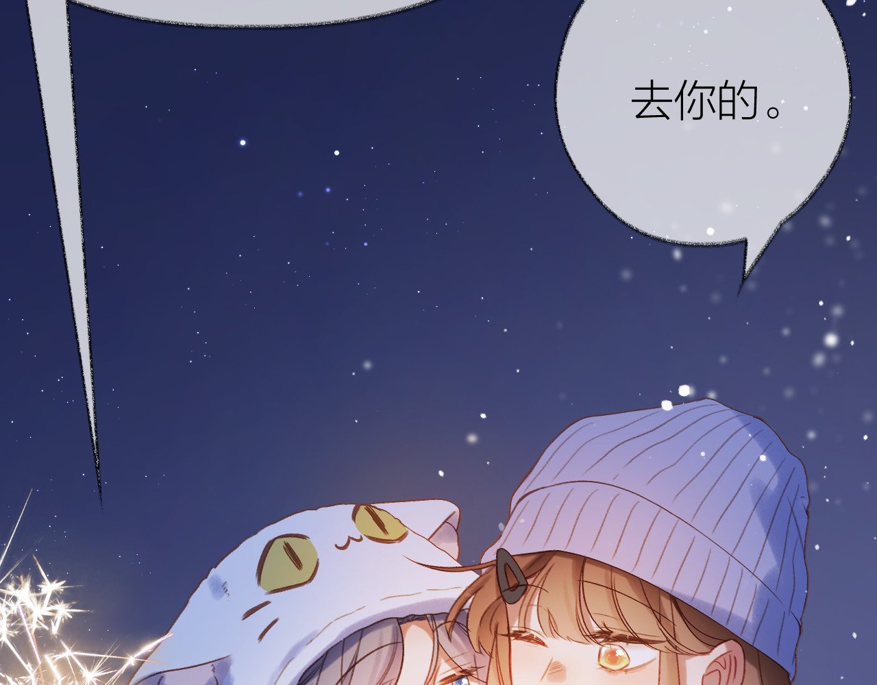 第86话 独处 第 38 页