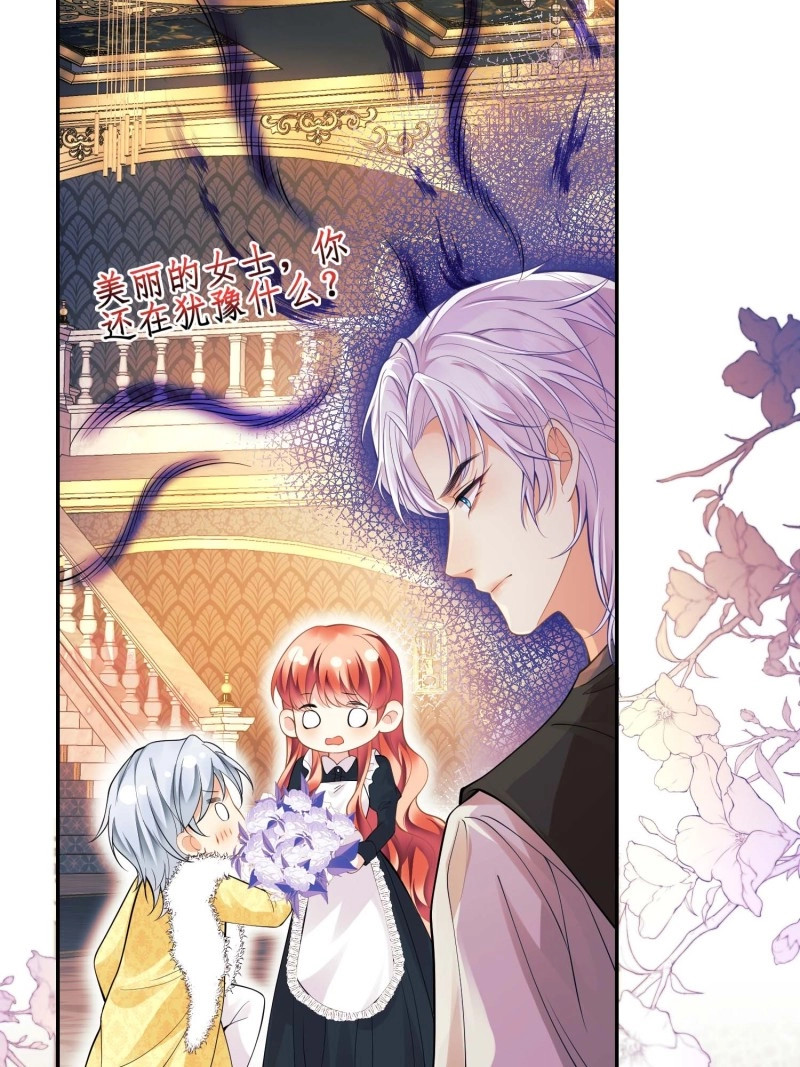 第43话 第42画：为你而战 第 32 页